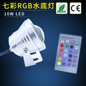 Factory Direct 10W RGB Bottom Lamp Seven Color Remote Control 10W RGB Underwater Lamp 10W RGB LED (Option: Warm white)